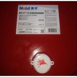 美孚ATF220自动排档液ATF220 合成自动变速箱专用油208L排挡油