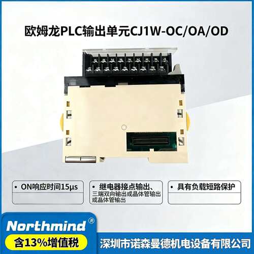CJ系列PLC输出单元CJ1W-OC211 OA201 OD212 204 213 263 OD262