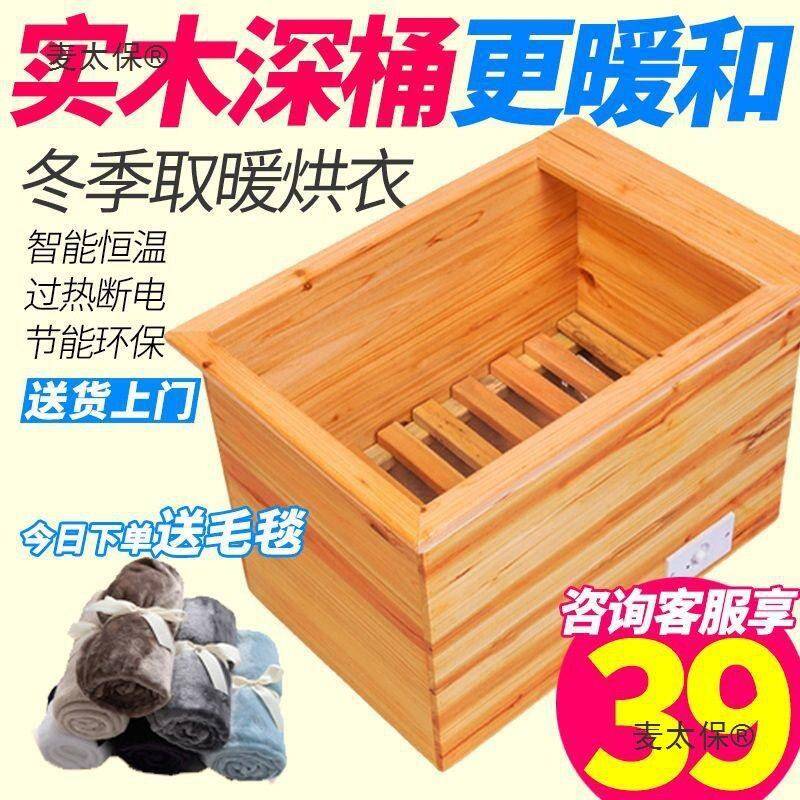 电火桶家用取暖器实木节能人冬季暖脚器双人麦太保