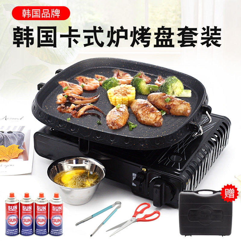 韩式卡式炉方形烤盘便携套装