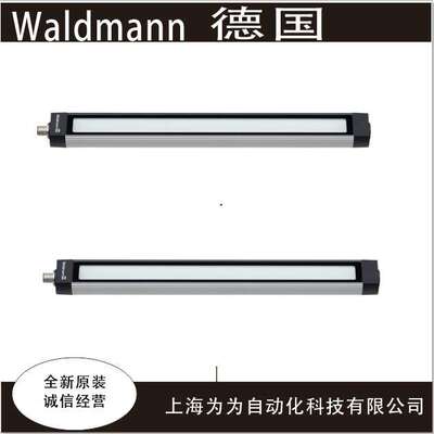 WALDMANN机床灯MQAL 60 SD 113125000-00612844