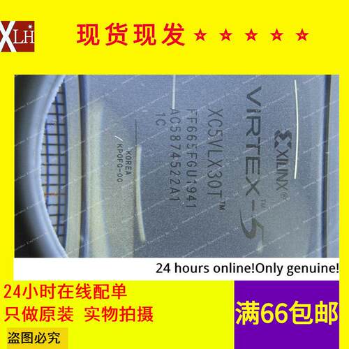 XC5VLX30T-1FFG665I/XC5VLX50T-2FFG665C/嵌入式现场可编程芯片
