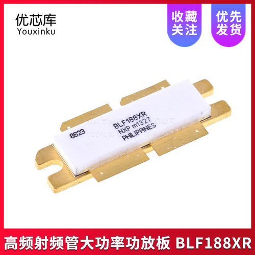 BLF188XR/BLF188陶瓷高频射频管