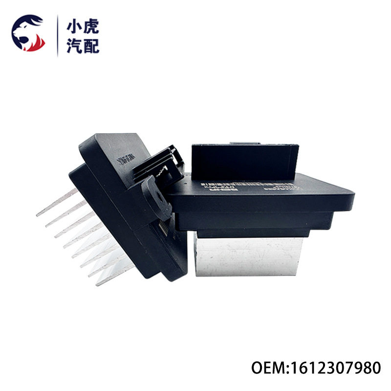 1612307980 鼓风机电阻调节器 适用标致新408 308 308S