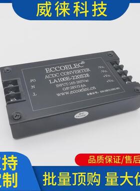 议~100WAC/DC端子电源模组220Vac转5V/12V/15V/20V/24V/28V/48V