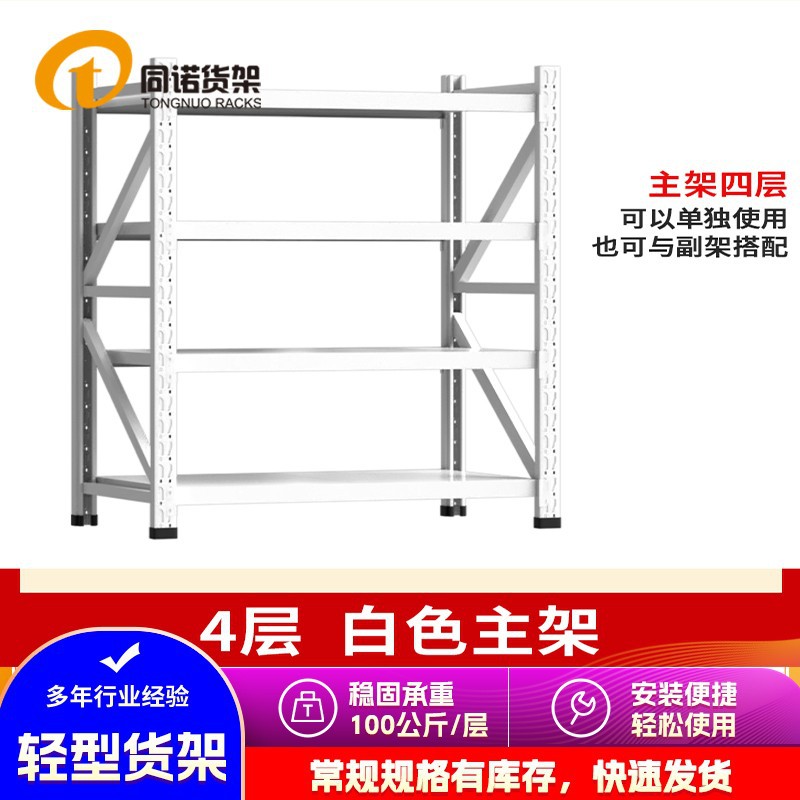 南京便利店厨房仓储货架供应