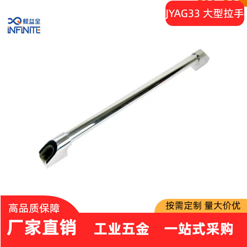 JYAG33不锈钢外装管型圆拉手