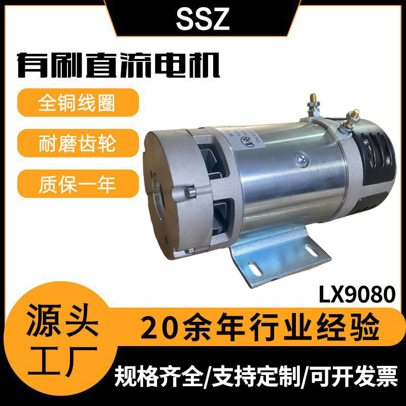 24v3.0kw高空作业剪力车马达液压动力单元有刷直流串励电机