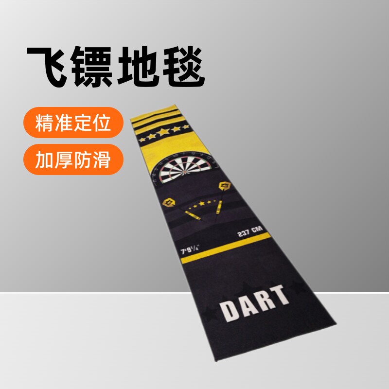 飞镖定位训练垫防滑加厚现货