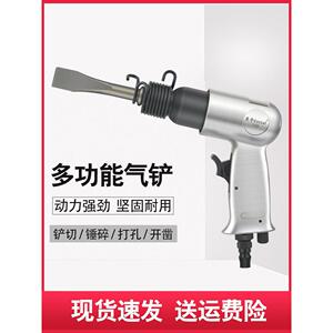 臣子气动气铲风镐冲击式风铲除锈机气锤气锹150/190气动工具