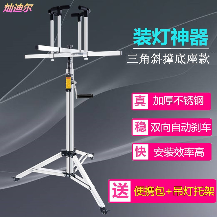 不锈钢加厚折叠手摇灯具支架