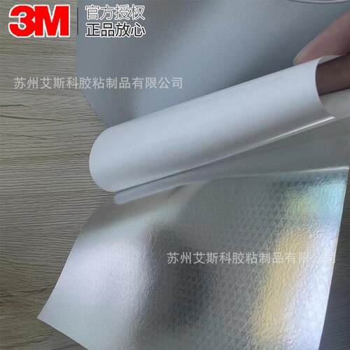 3M76971三角防伪标签防篡改标签纸热转印打印标签及优异的附着力