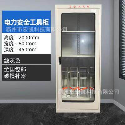电力安全工具柜智能除湿配电室接地柜绝缘工器具铁皮柜箱子工具柜
