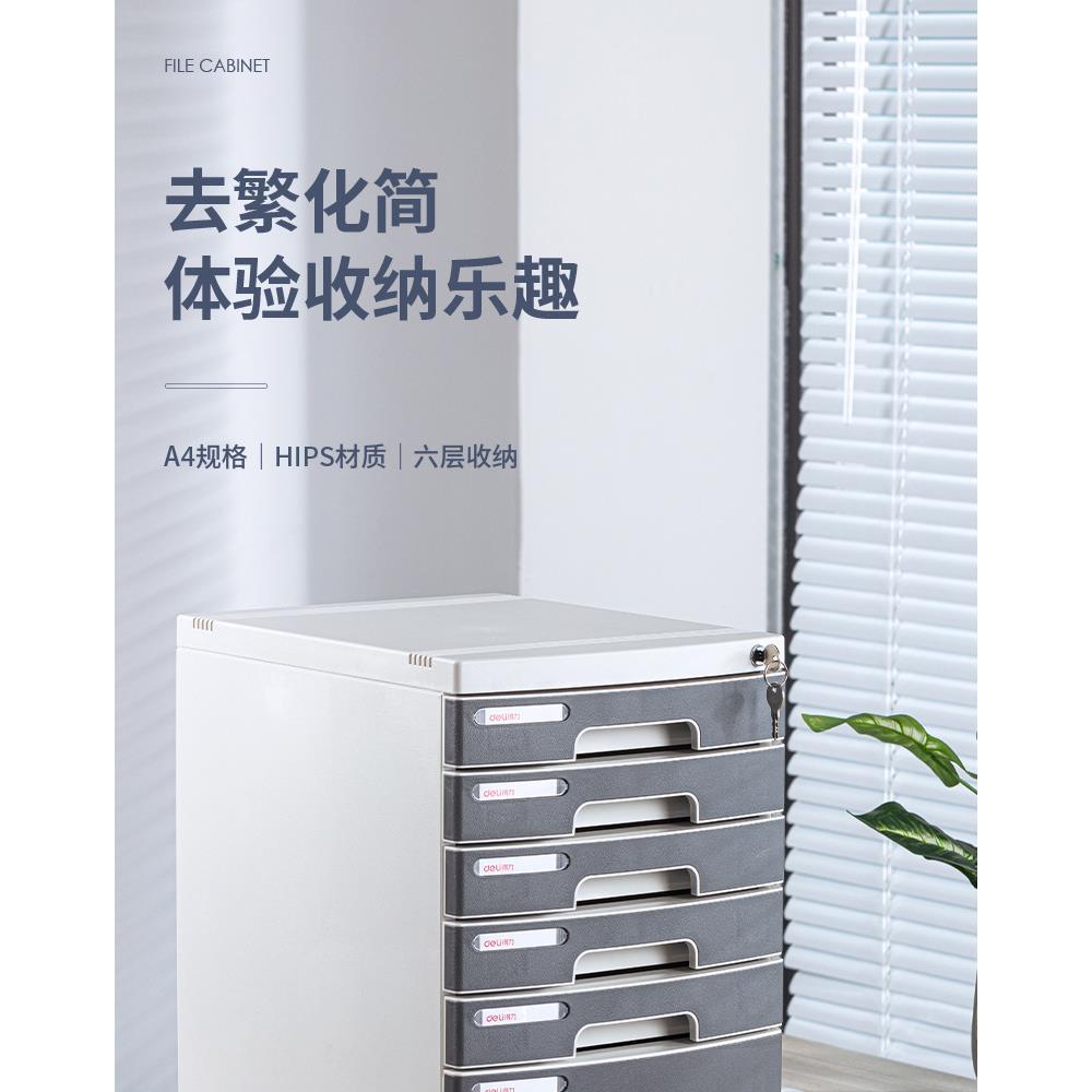 文件柜桌面收纳盒抽屉式加厚塑料a4多层带锁办公室资料柜五层