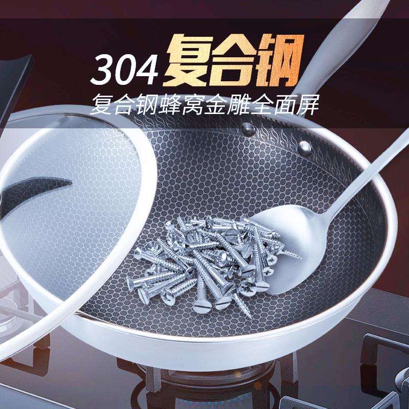 不锈钢炒锅多层复合钢炒锅蜂窝不粘锅三层钢厨房炒菜不粘炒锅