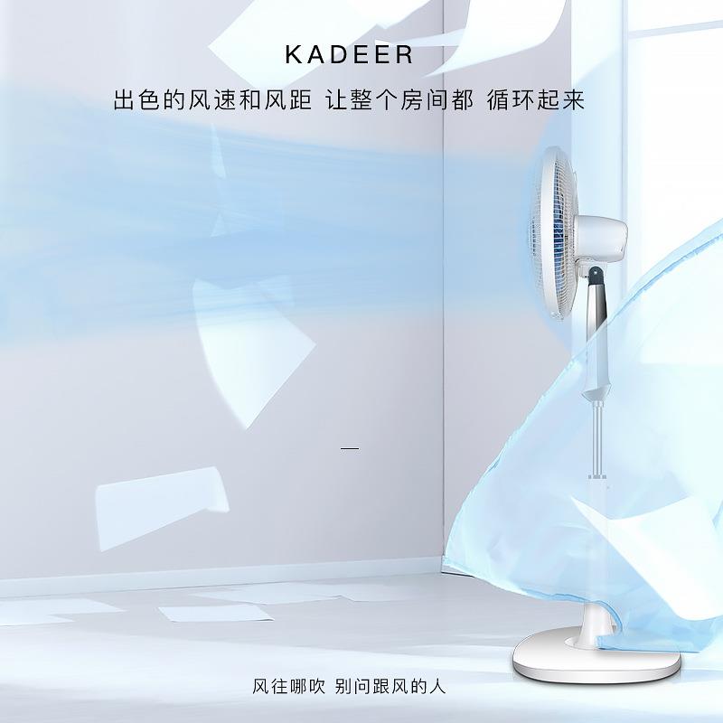 卡帝亚电风扇家用落地扇台立式摇头电扇宿舍定时工业风扇节能