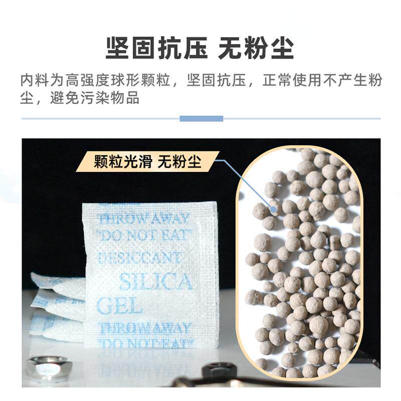悠忆鲜2克g矿物干燥剂服装皮革相机小提琴防霉防潮珠防潮剂厂家