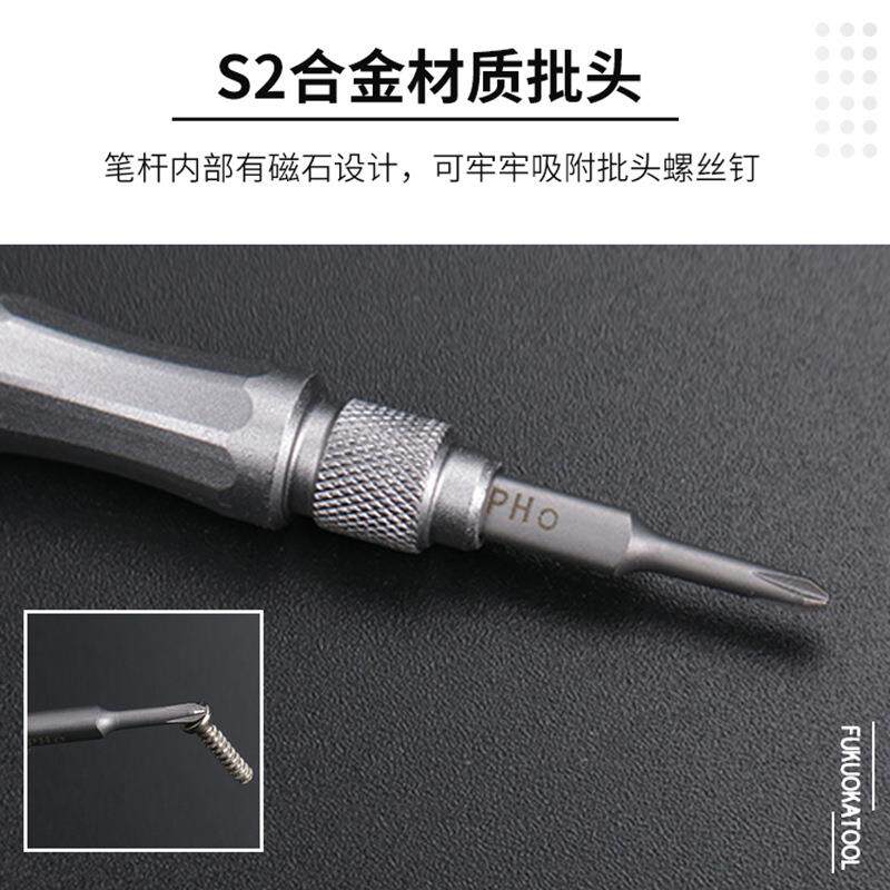 福冈釰牌 S2精密螺丝批电子维修组套手机电脑维修多规格FO-9223
