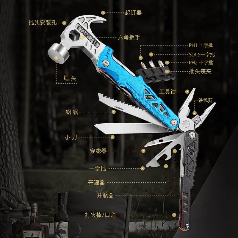 户外羊角锤多功能折叠钉锤钳子野营组合工具锤不锈钢应急车载工具