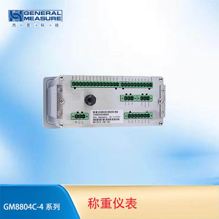 杰曼GM8804C-8 称重显示控制仪表 嵌入式称重控制器 RS485 模拟量
