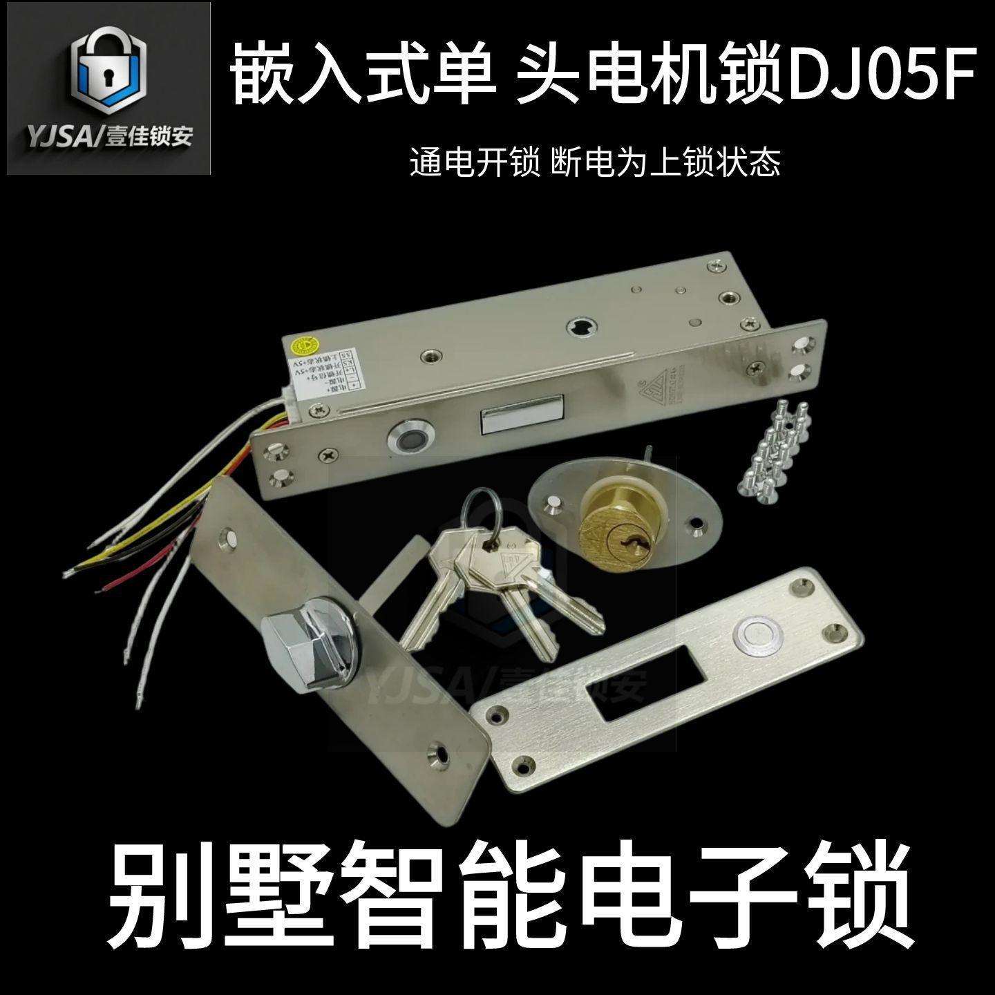 宏泰DJ05F防护舱电机锁门禁控制电控开锁关门自动上锁别墅智能锁
