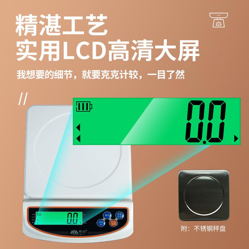 香山EI02HS高精度0.1g不锈钢电子秤家庭用小型厨房秤烘焙称食物称