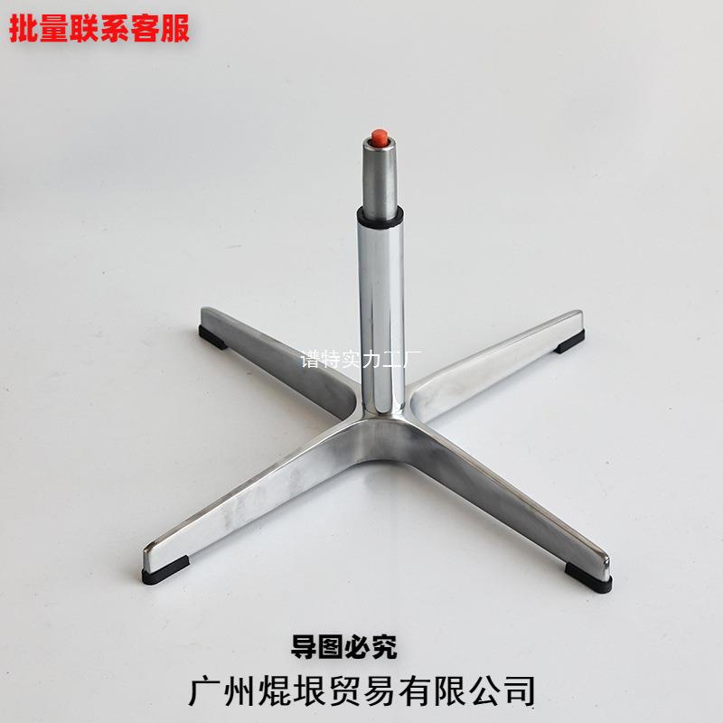 小号十字脚椅子底座转椅配件电脑椅老板椅四星脚铝合金脚加厚底盘