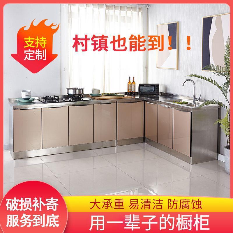 不锈钢家用橱柜简易厨房灶台水盆全钢一体厨房柜子组装经济储物柜
