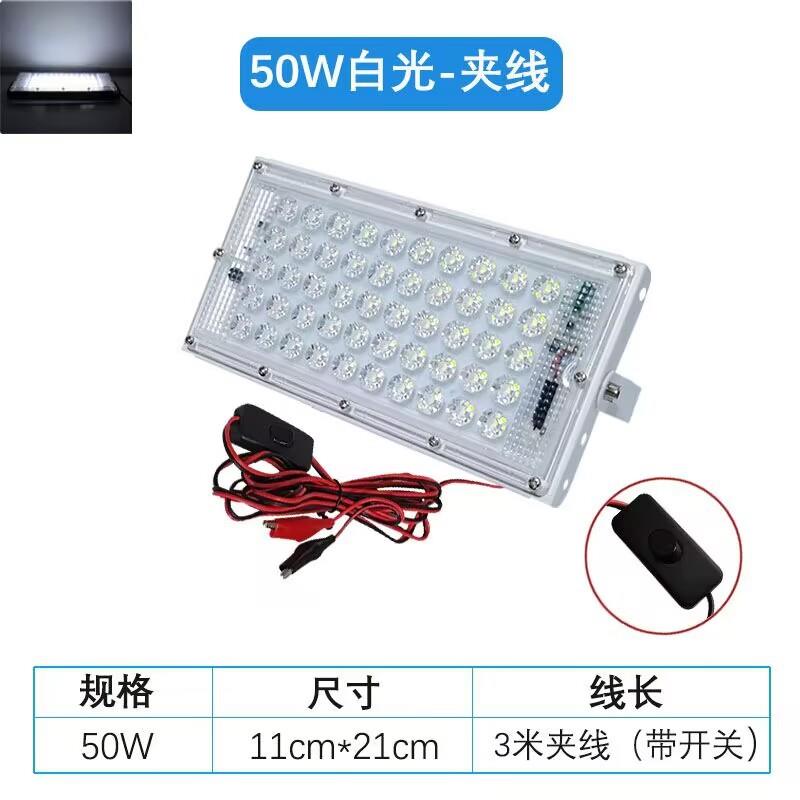 V电瓶专用灯带开关三轮车摆摊照明灯V低压灯地摊灯夜市投光灯