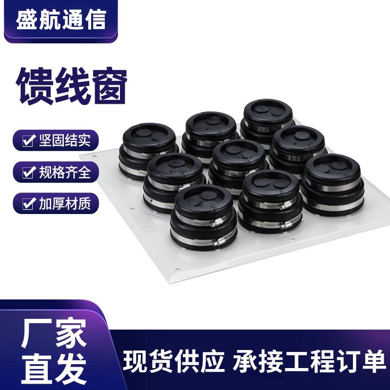 不锈钢馈线保护窗2孔4孔6孔9孔通信机房机柜密封窗机房走线馈线窗