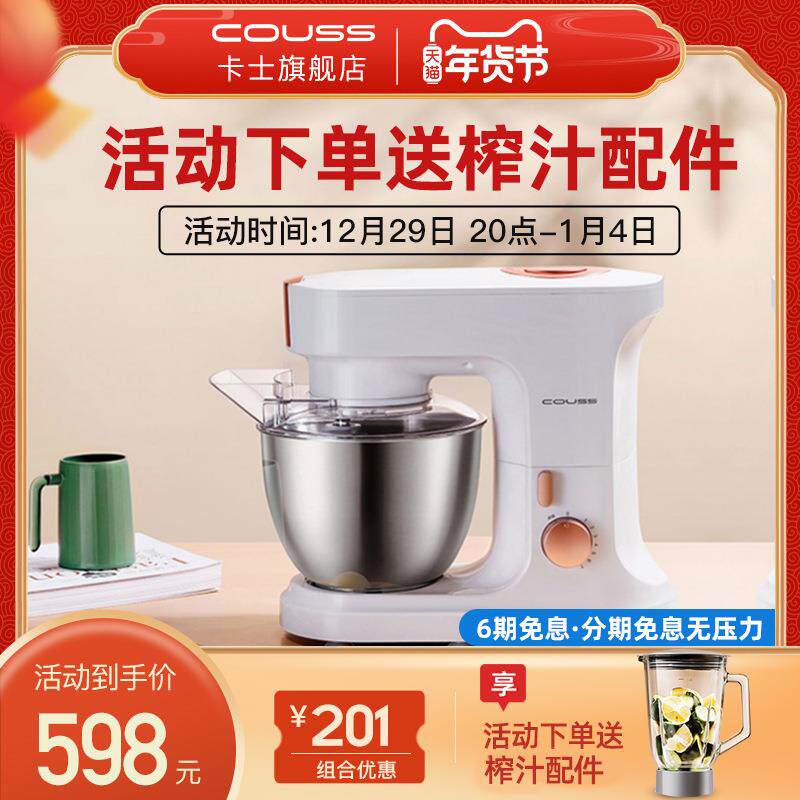 卡士厨师机4.6升家用小型全自动多功能和面机揉面搅拌机CM305