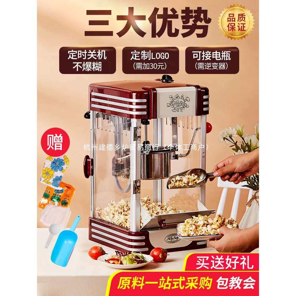 爆米花机家用小型全自动商用摆摊用迷你膨化机传统新老式玉米专用