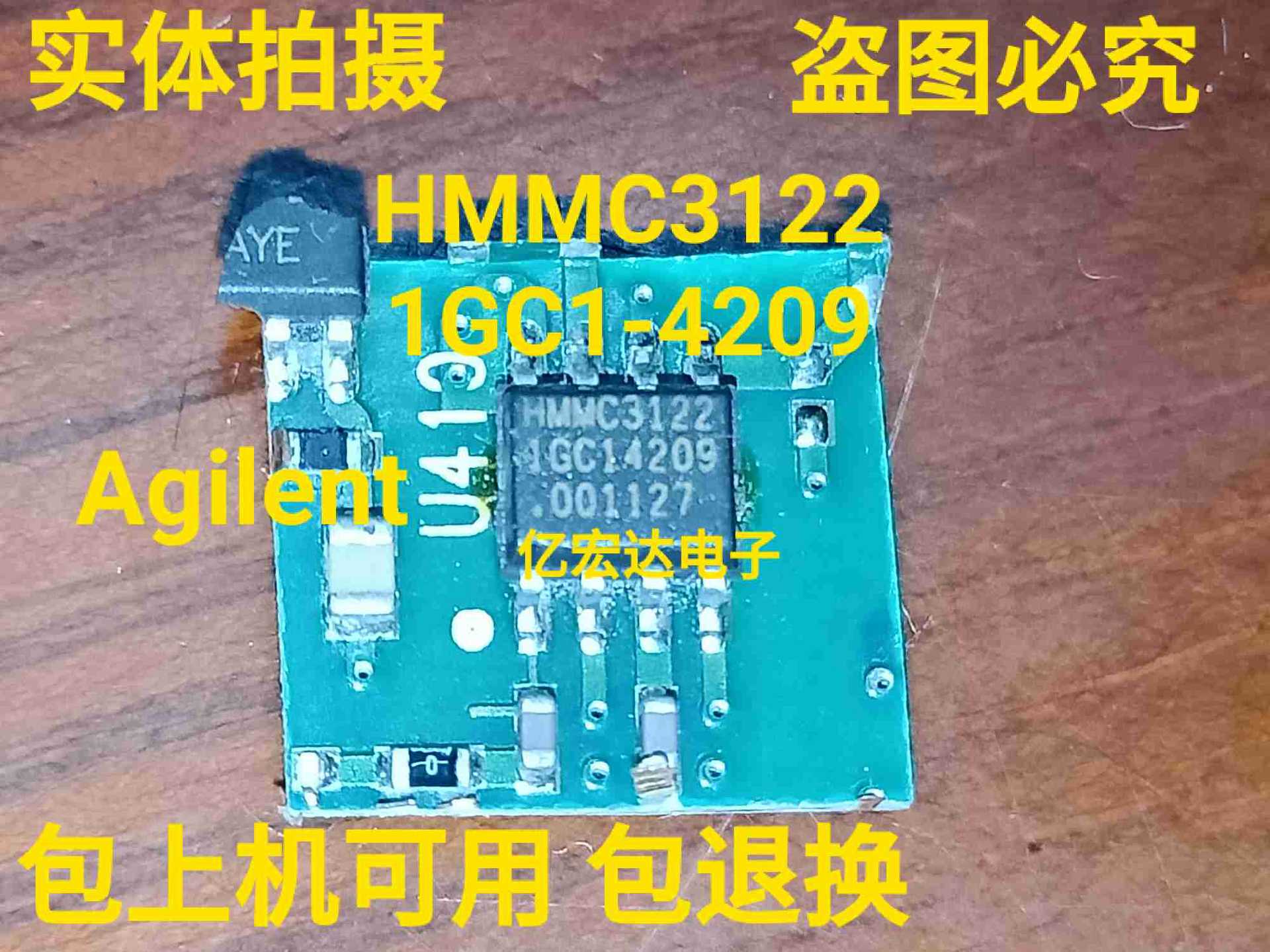 安捷伦集成电路拆机质保