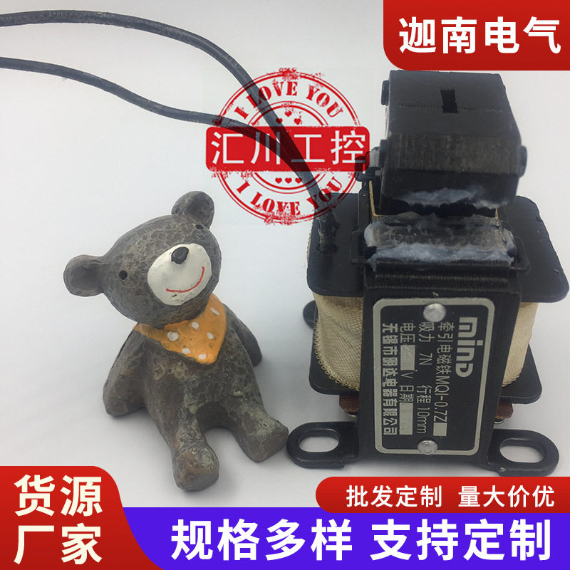 明达引电磁铁MQ1-0.7Z吸力0.7KG
