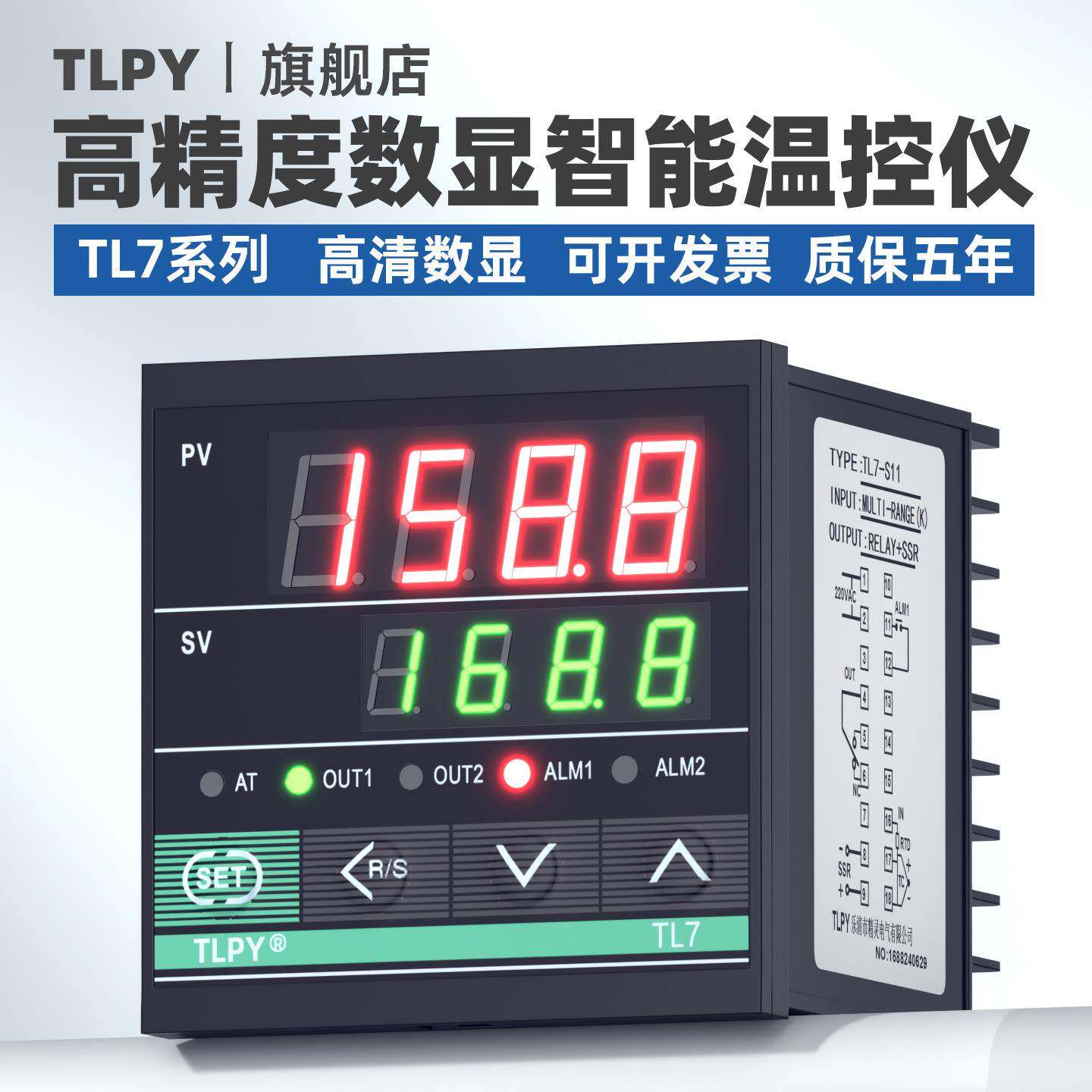 tlpy温控仪TL7-S11/S12/A11/A12/S32/S31温控器PID温控表4-20mA