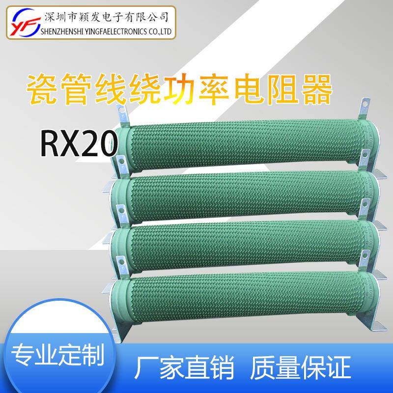 绕线型5KW功率负载/制动电阻器电机刹车控制大功率绕线固定电阻