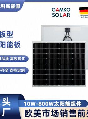 300W太阳能板户外光伏板太阳能充电板320W340W350W360W400W