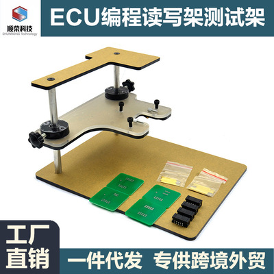 FGTECHKTMECU编程读写架