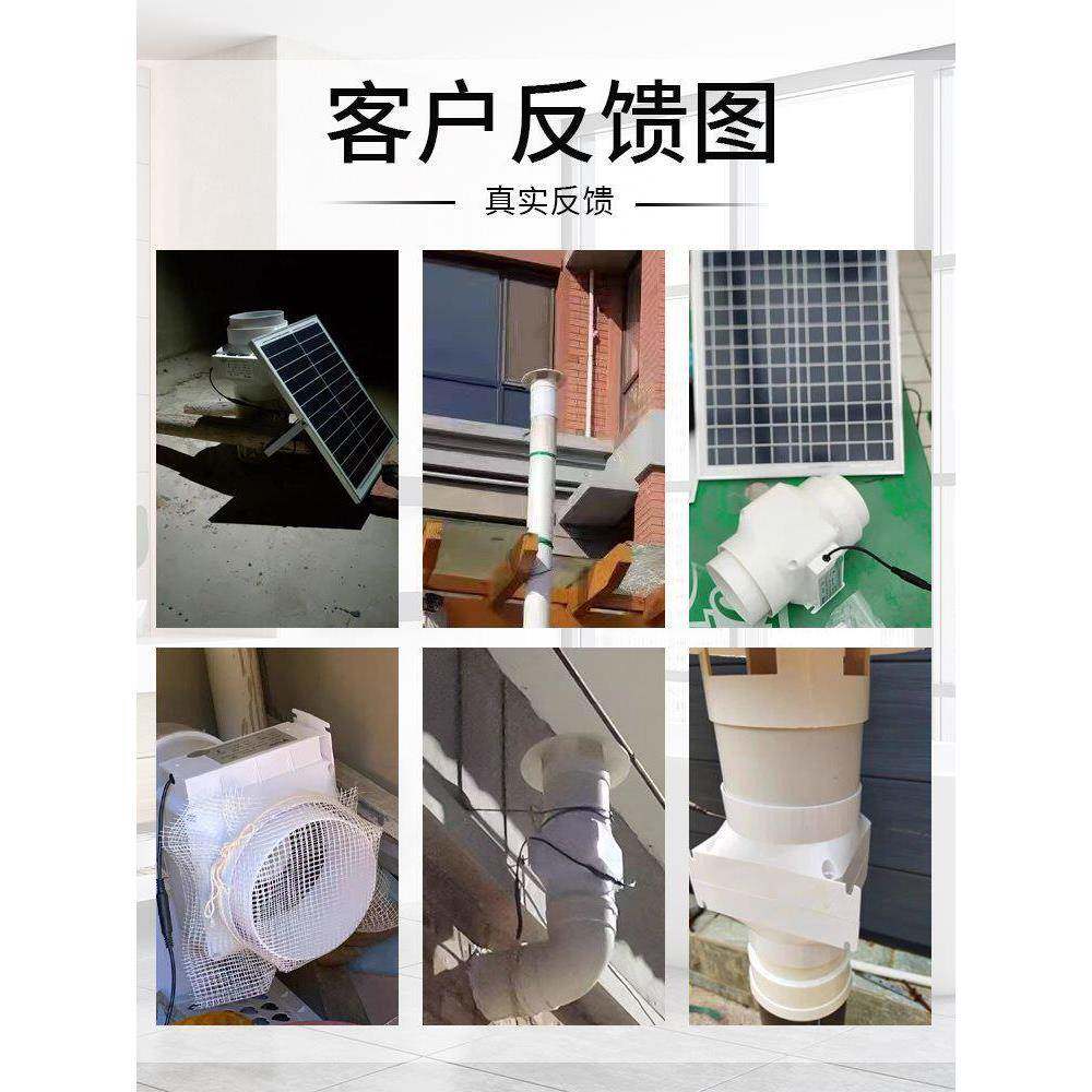 太阳能排气扇通风换气扇110PVC排风机室外卫生间屋顶管道抽风机