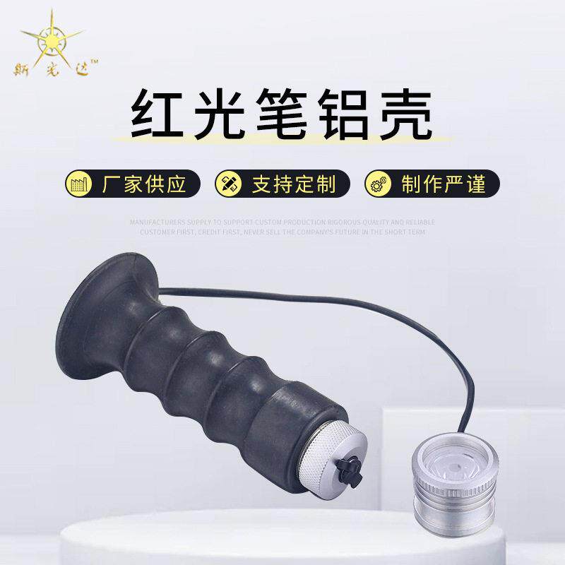 厂家直供生产供应LED手电筒加工定制红光笔外壳红光笔铝壳