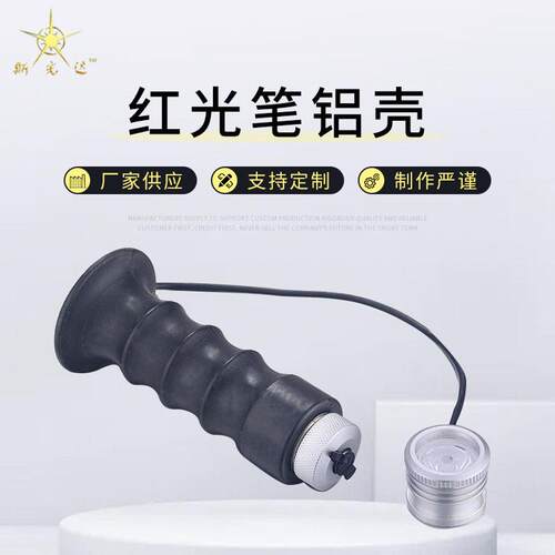 厂家直供生产供应LED手电筒加工定制红光笔外壳红光笔铝壳