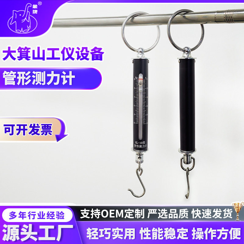 KL系列中性管型测力计 50吨带挂钩数显弹簧测力计 多规格拉力