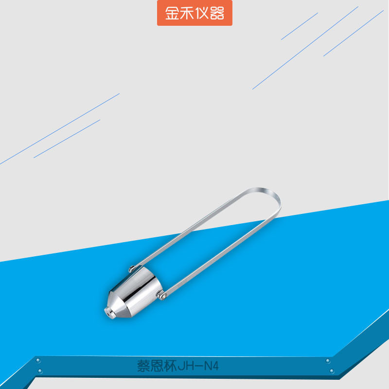 供应手提式涂料粘度杯蔡恩杯便携式测量杯厂家直销粘度计液体