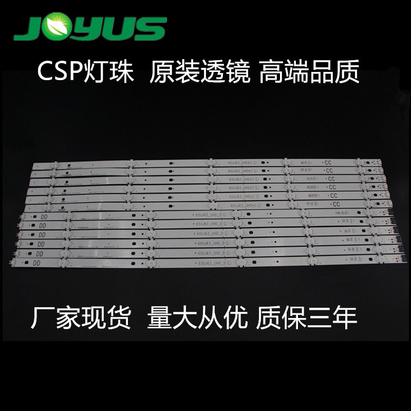 原装LG65寸电视背光灯条