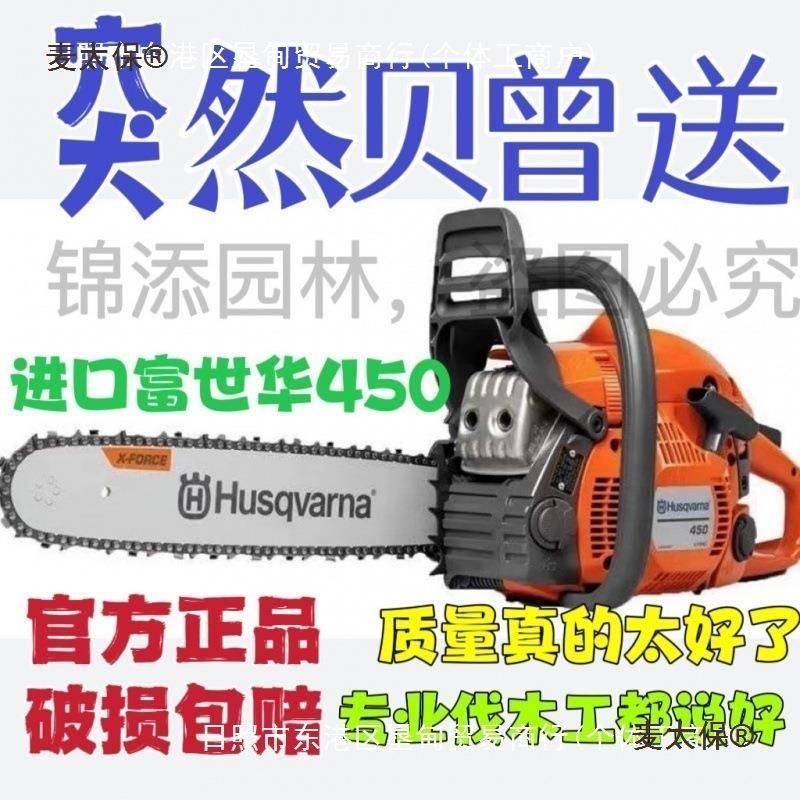 原装进口富士华450油锯链锯便携式新款富世华油锯专业伐木麦太保