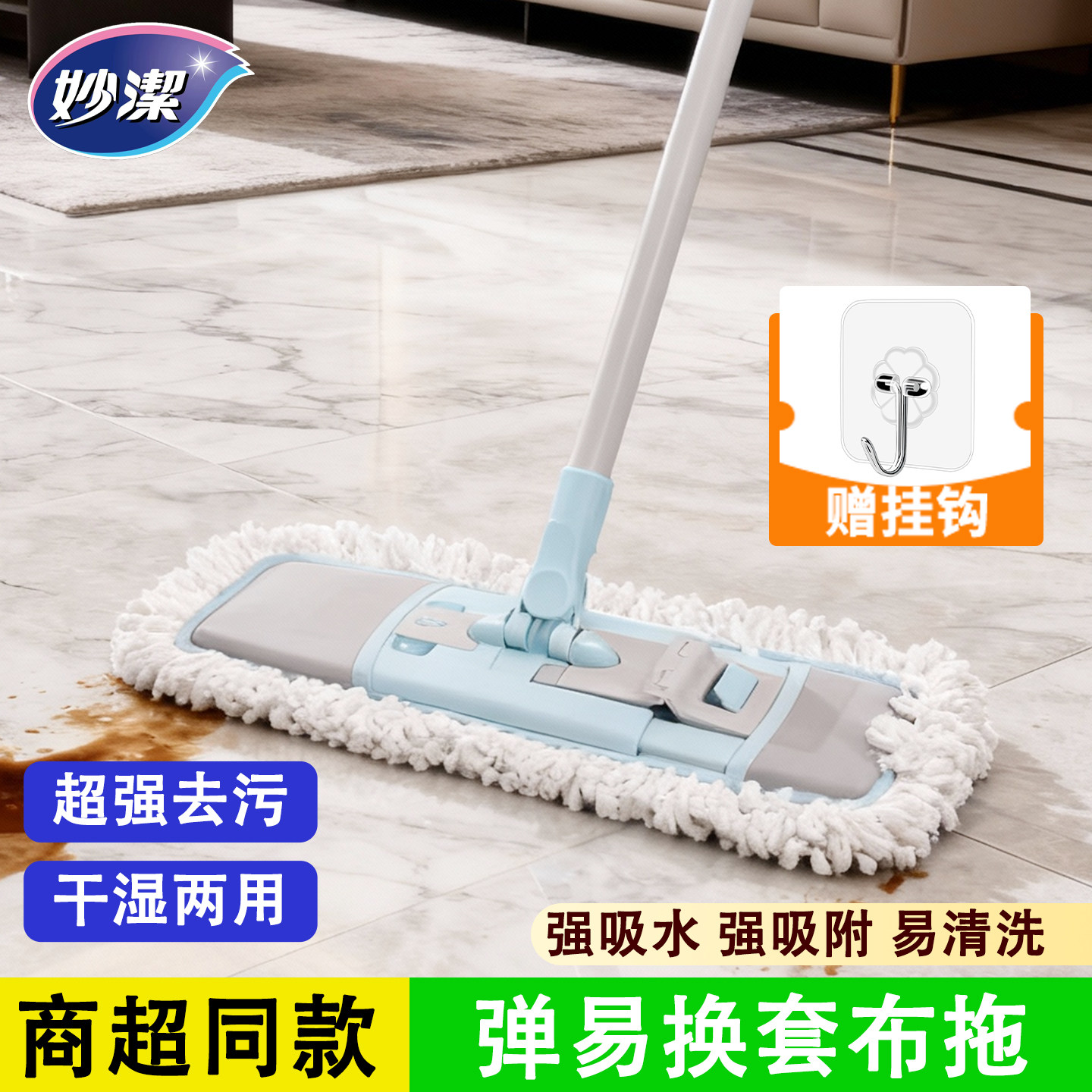 妙洁弹易换套布拖家用新款
