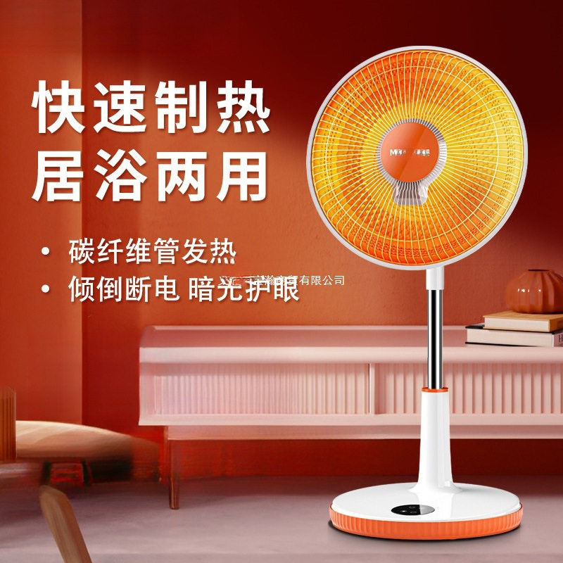 小太阳取暖器家用速热浴室立式