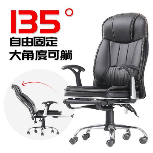 公电脑椅可躺可升降西皮面公椅带脚踏可躺老板椅家用靠背转椅