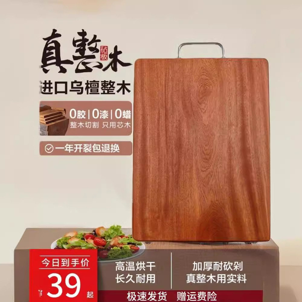 乌檀木整块实木圆形砧板特大号