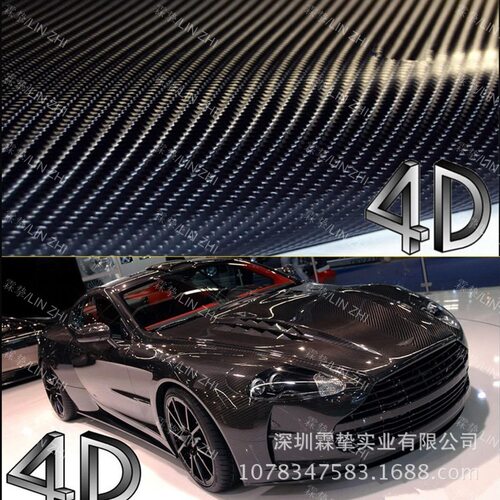 1.52x30M 车贴 动感4D立体碳纤纸  4D碳钎车身贴膜 外贸车贴